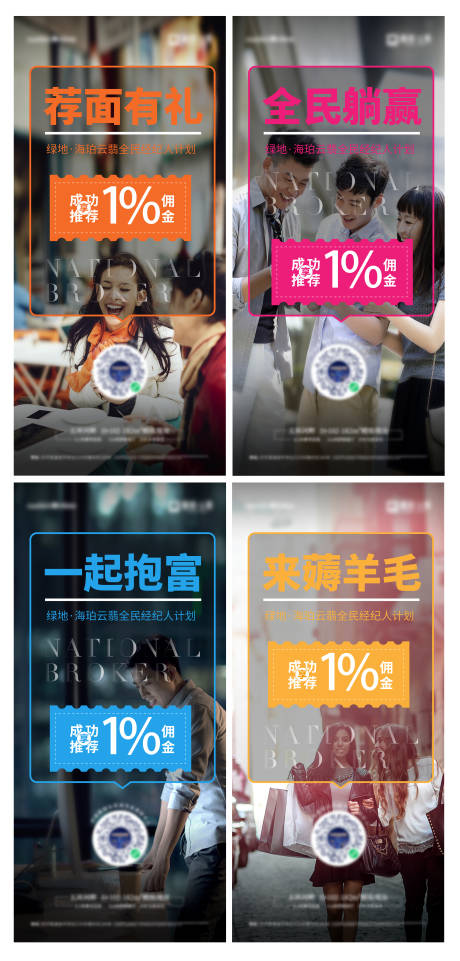 源文件下载【经纪人海报】编号：38640007834355763