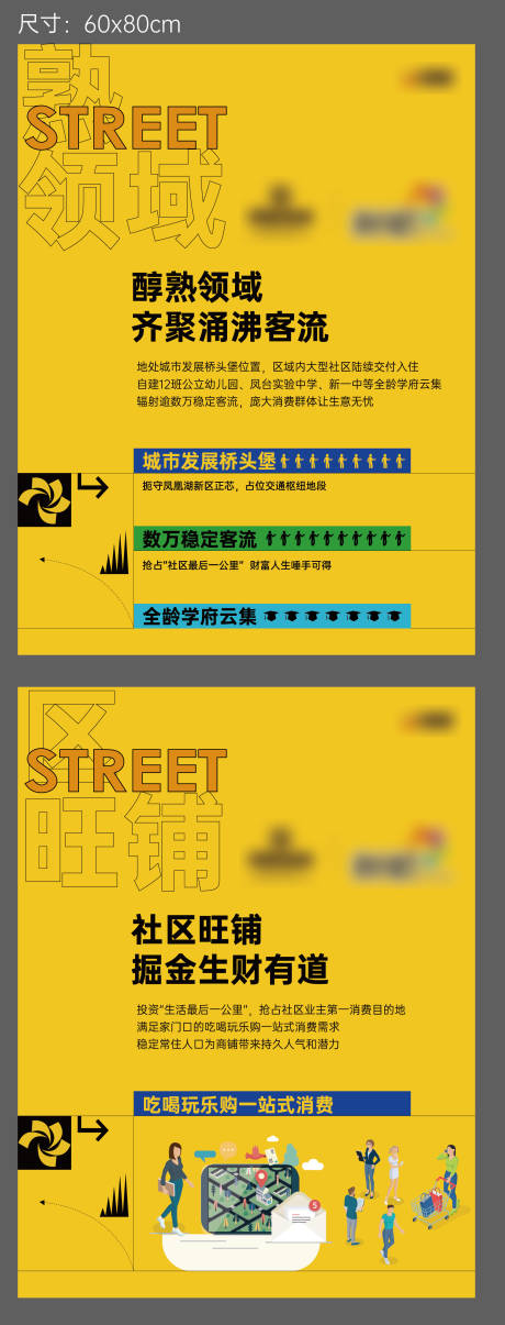 源文件下载【商业展板画面】编号：44200007913102590