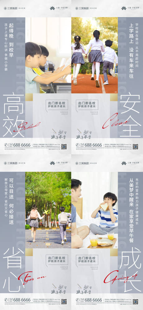 源文件下载【地产价值点单图】编号：40650007599959131