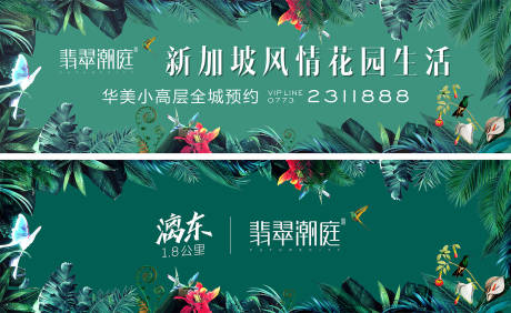 源文件下载【绿色围挡】编号：89100007747418972
