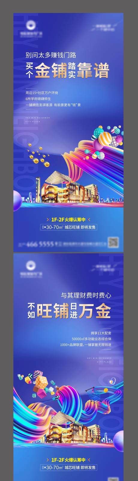 源文件下載【享設計】搜索編號：29350007518129881【地產商鋪系列稿】