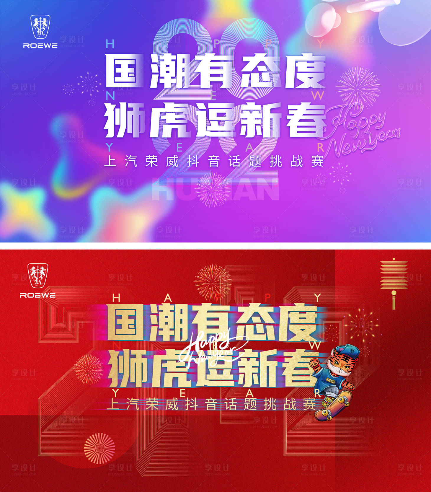 源文件下载【享设计】搜索编号：96150007786663946【潮新年主背景】