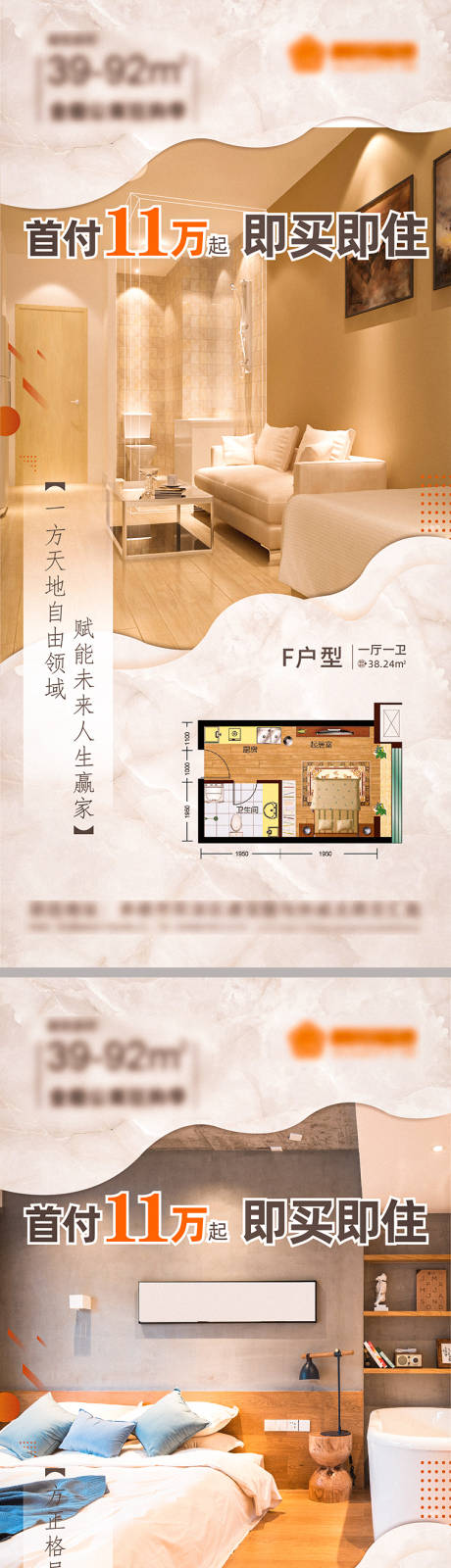 源文件下載【地產戶型價值點 】編號：57680007806009571