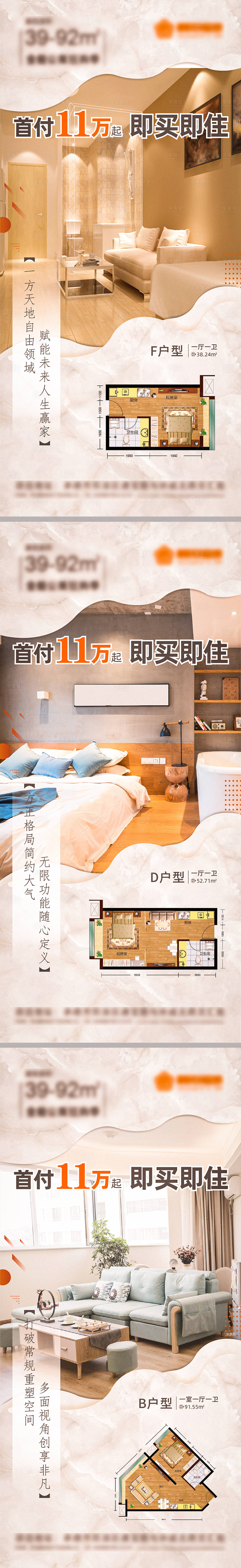 源文件下載【地產戶型價值點 】編號：57680007806009571