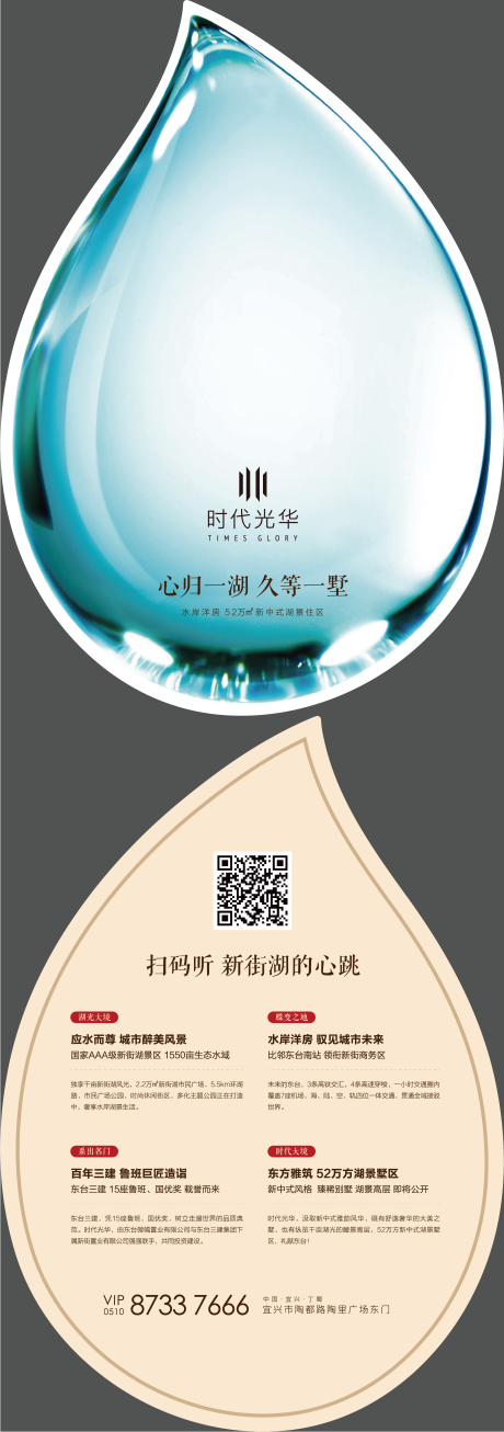 源文件下載【享設計】搜索編號：69120007470839540【水滴DM宣傳單頁】
