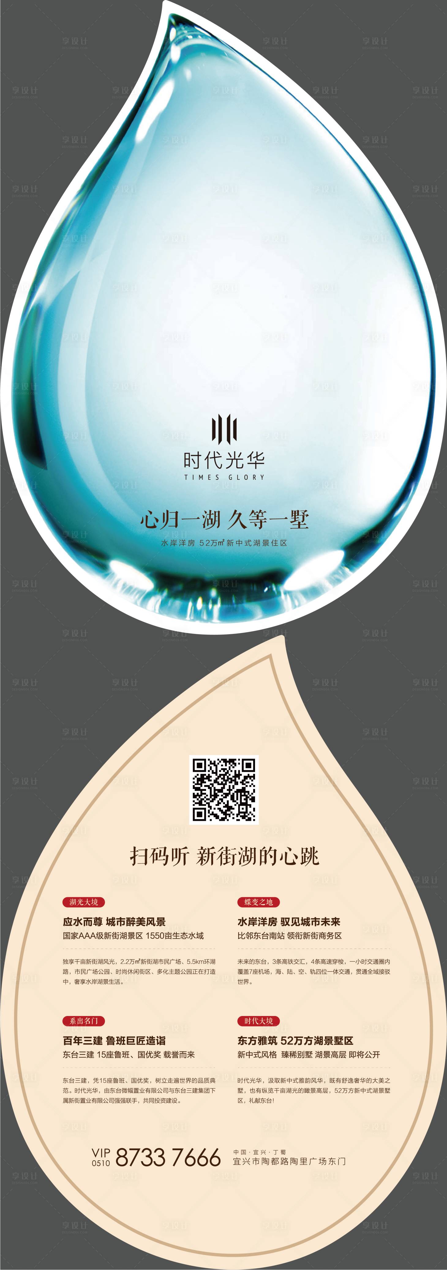 源文件下载【享设计】搜索编号：69120007470839540【水滴DM宣传单页】