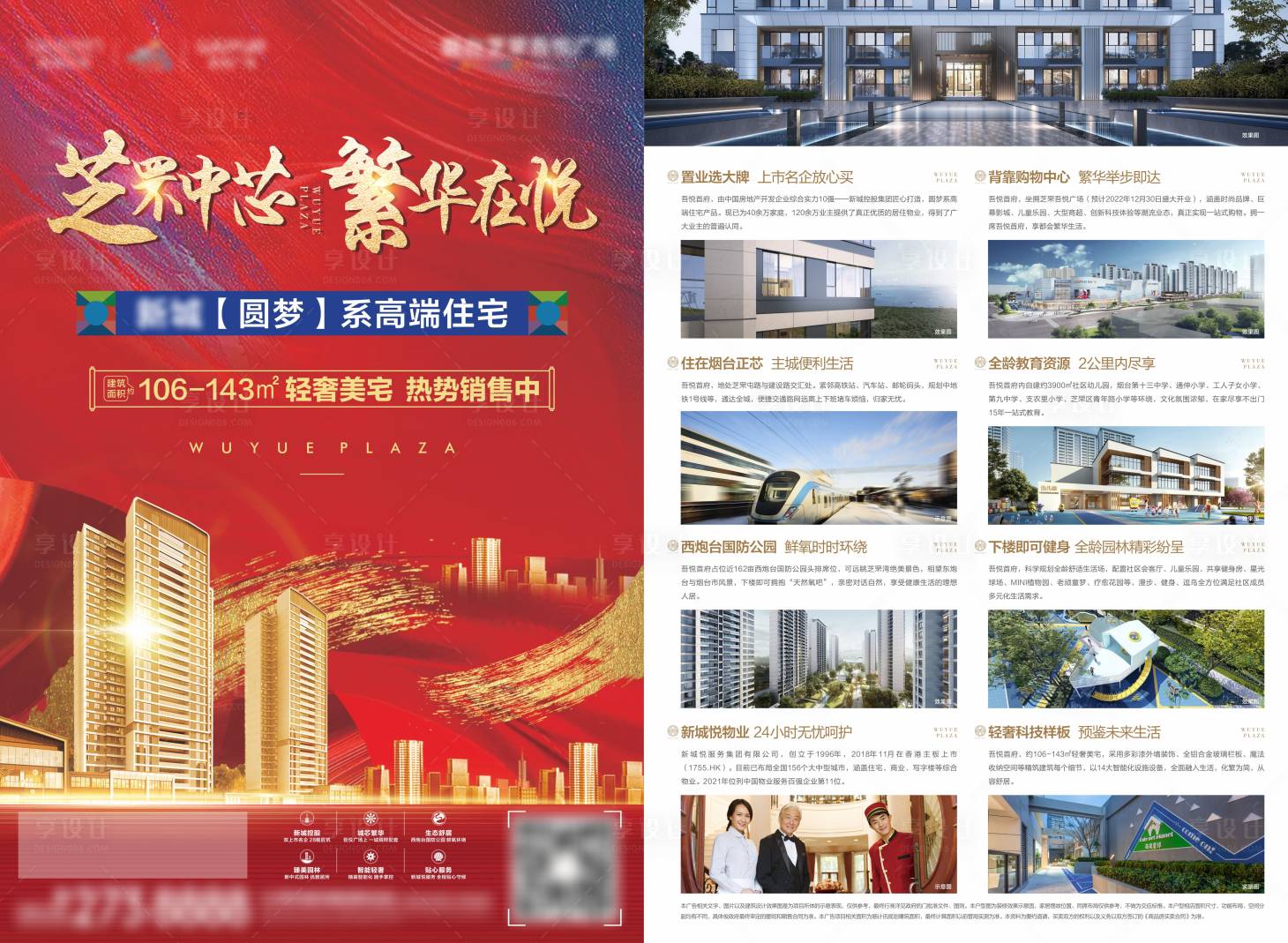 源文件下载【推广DM单页】编号：47130007808706559