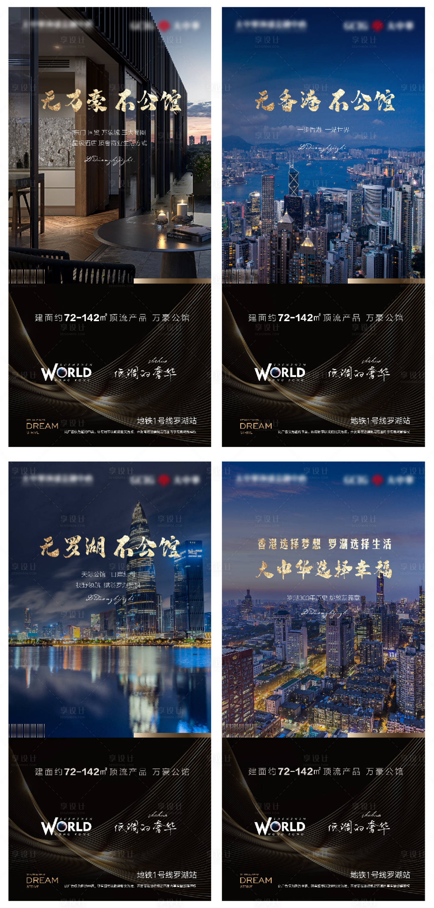 源文件下載【享設計】搜索編號：87810007717639777【地產黑金系列稿】