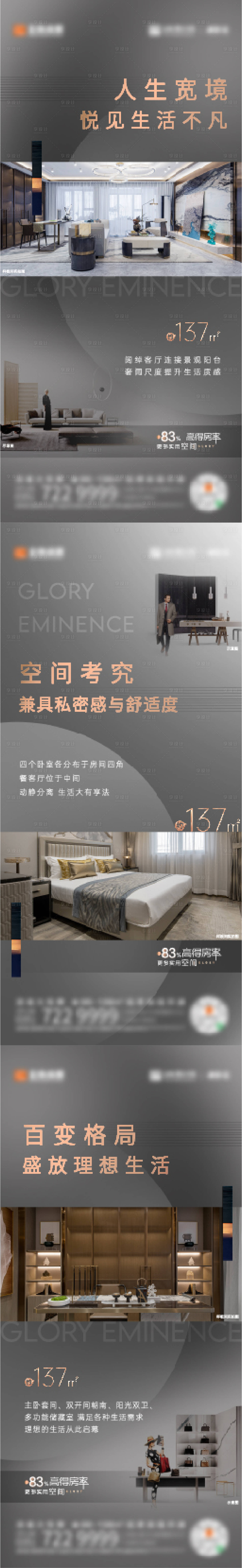 源文件下载【享设计】搜索编号：92990007890878375【户型质感黑色系列稿】