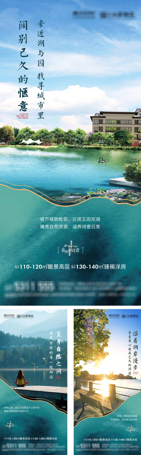 源文件下载【诗意环境系列规划】编号：79990007553412992