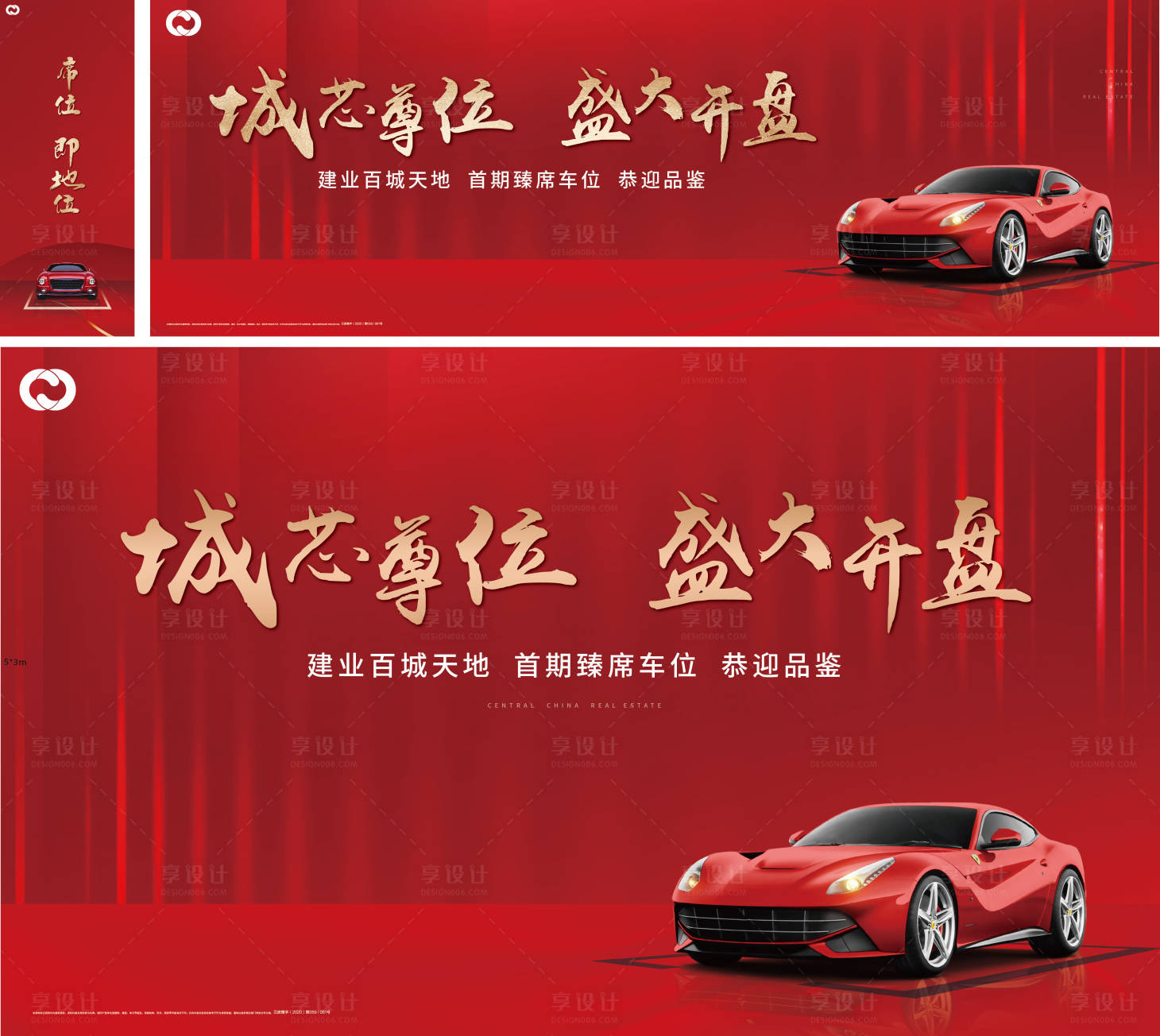 源文件下载【享设计】搜索编号：90800007467722642【停车位海报主画面（TIF用PS打开）】