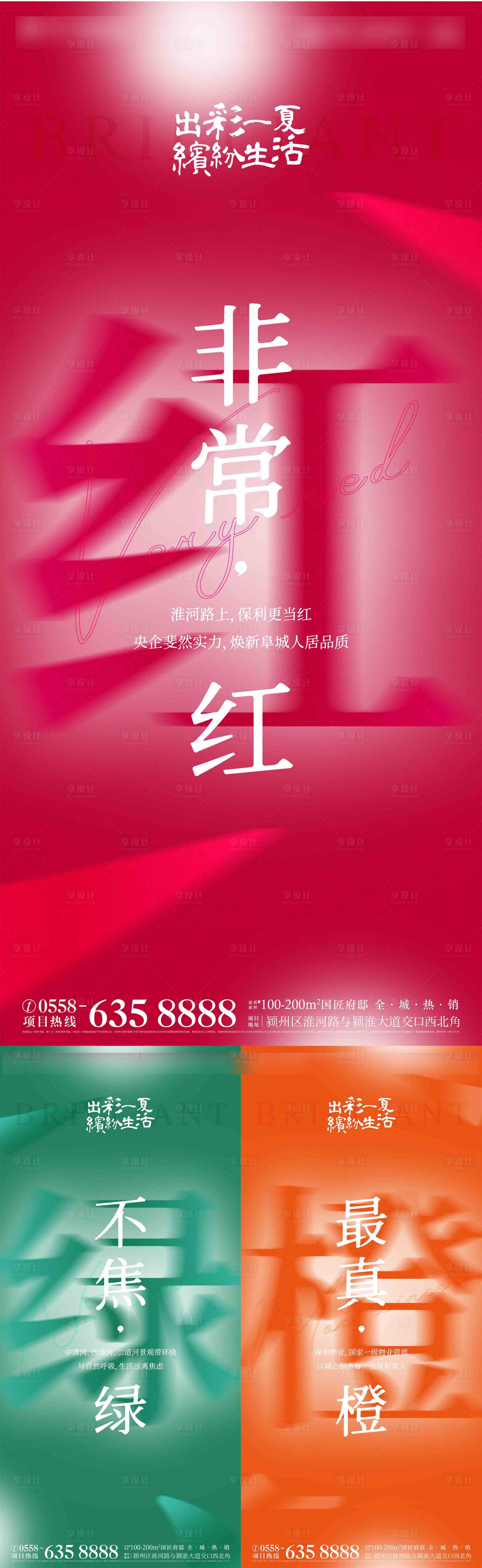 源文件下載【享設計】搜索編號：25030007562372228【繽紛生活價值點系列】
