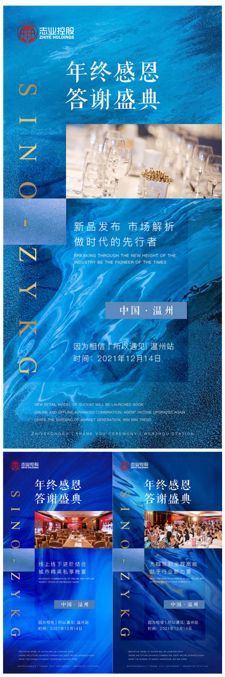 源文件下载【高端医美会议年会造势邀请函】编号：75630007521337979