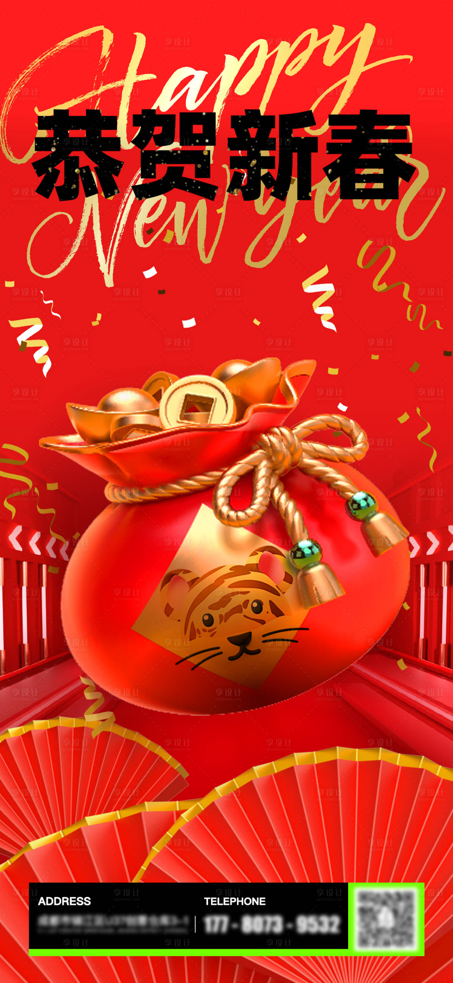 源文件下载【享设计】搜索编号：36490007917939624【新年海报】