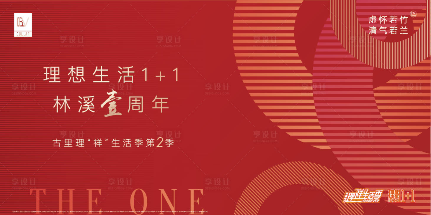 源文件下载【周年庆主画面】编号：89220007518987041