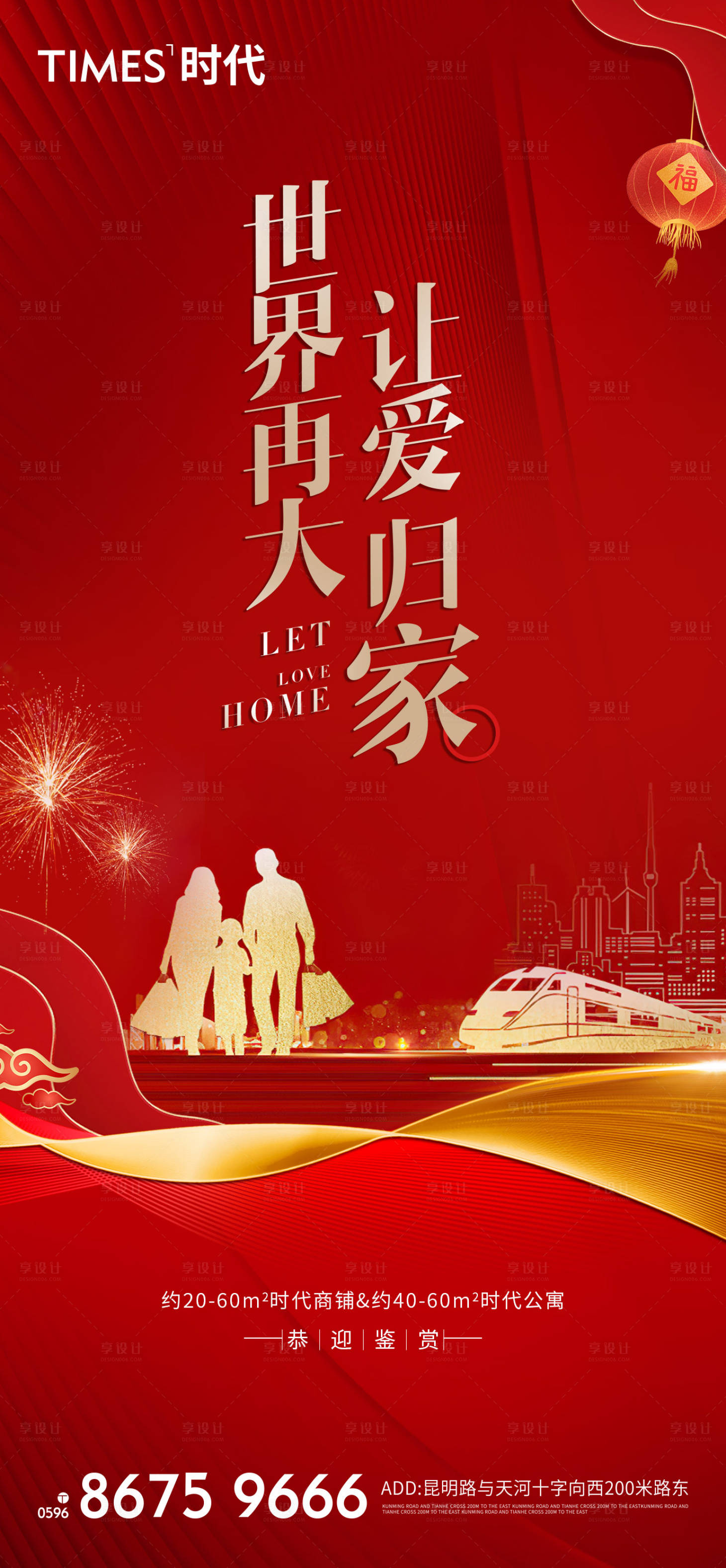 源文件下载【返乡】编号：67110007824205997