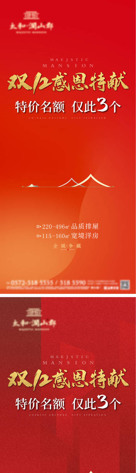 源文件下载【房地产双十二促销系列】编号：20211206154349189