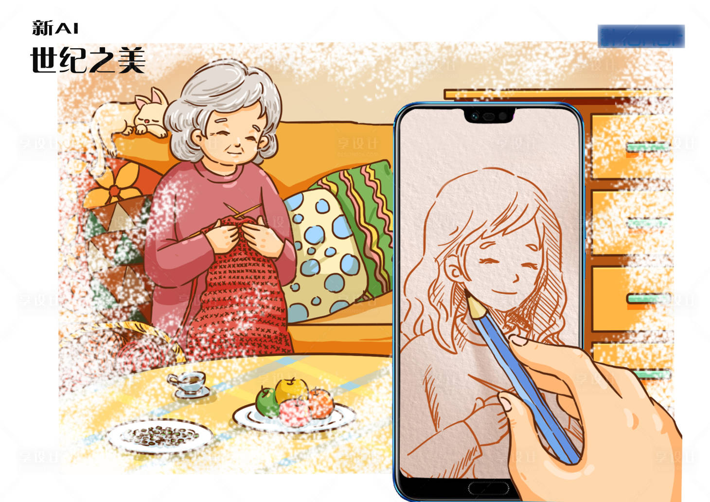 源文件下載【享設計】搜索編號：54510007677321205【AI世紀之美創意海報】