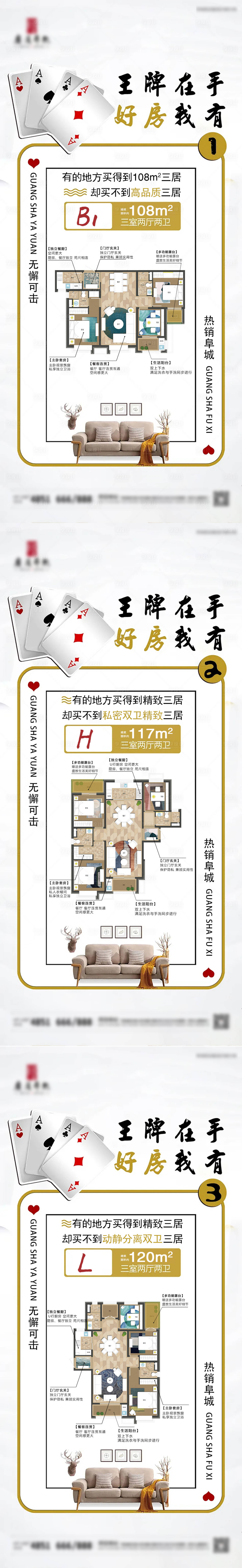 源文件下载【享设计】搜索编号：23730007725343054【户型三居解析创意海报】