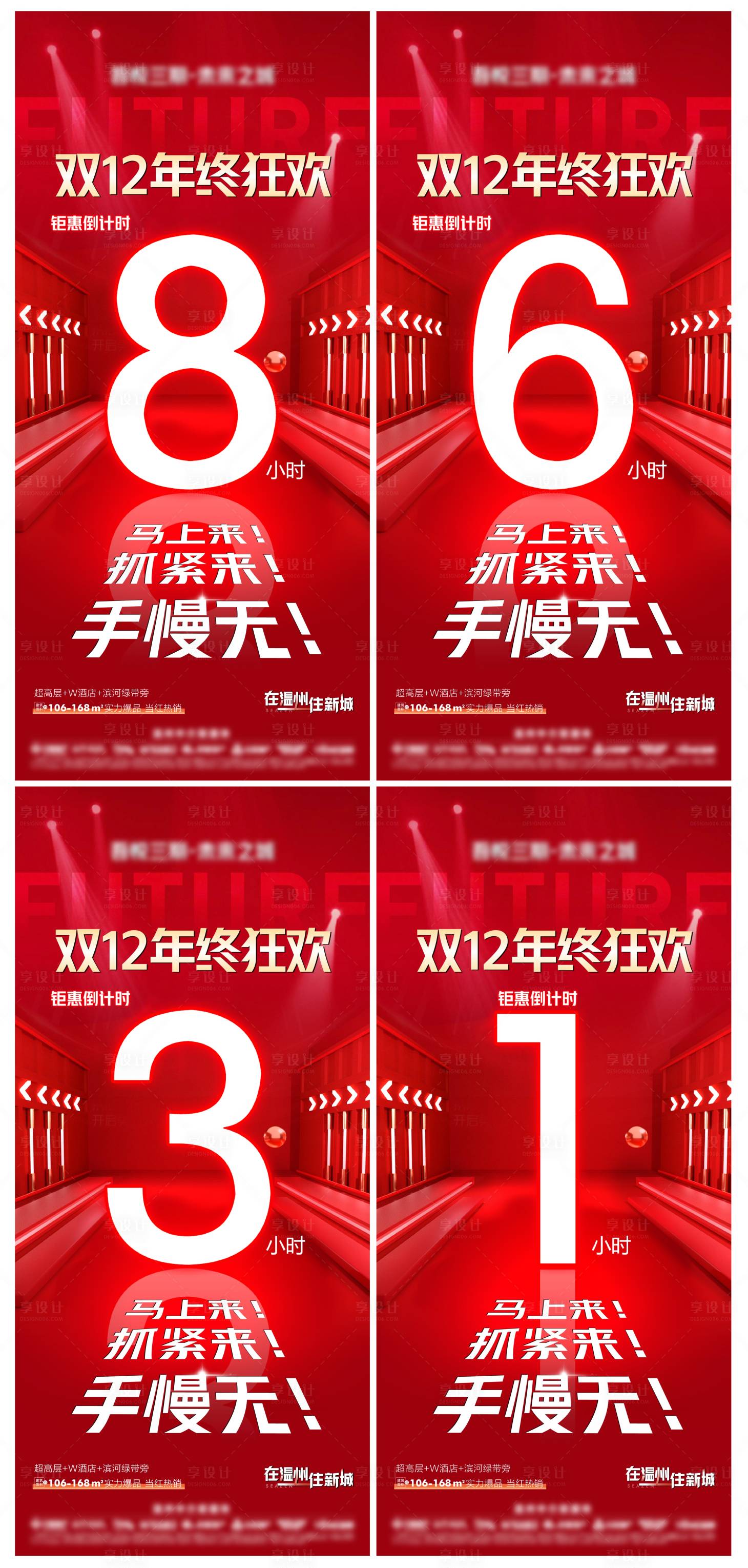 源文件下載【享設計】搜索編號：96890007914158420【雙12活動倒計時】