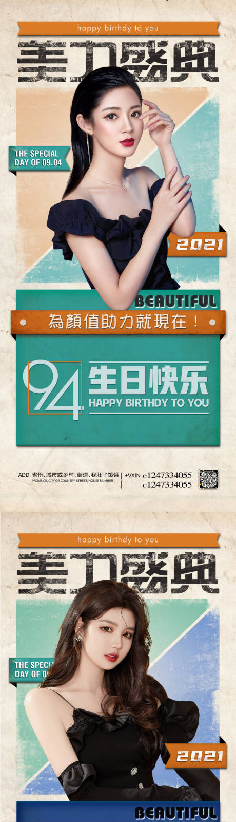 源文件下载【享设计】搜索编号：22410007732924243【医美促销海报】