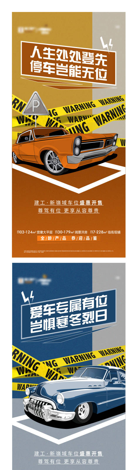 源文件下载【房地产车位系列微信】编号：20211215154640416