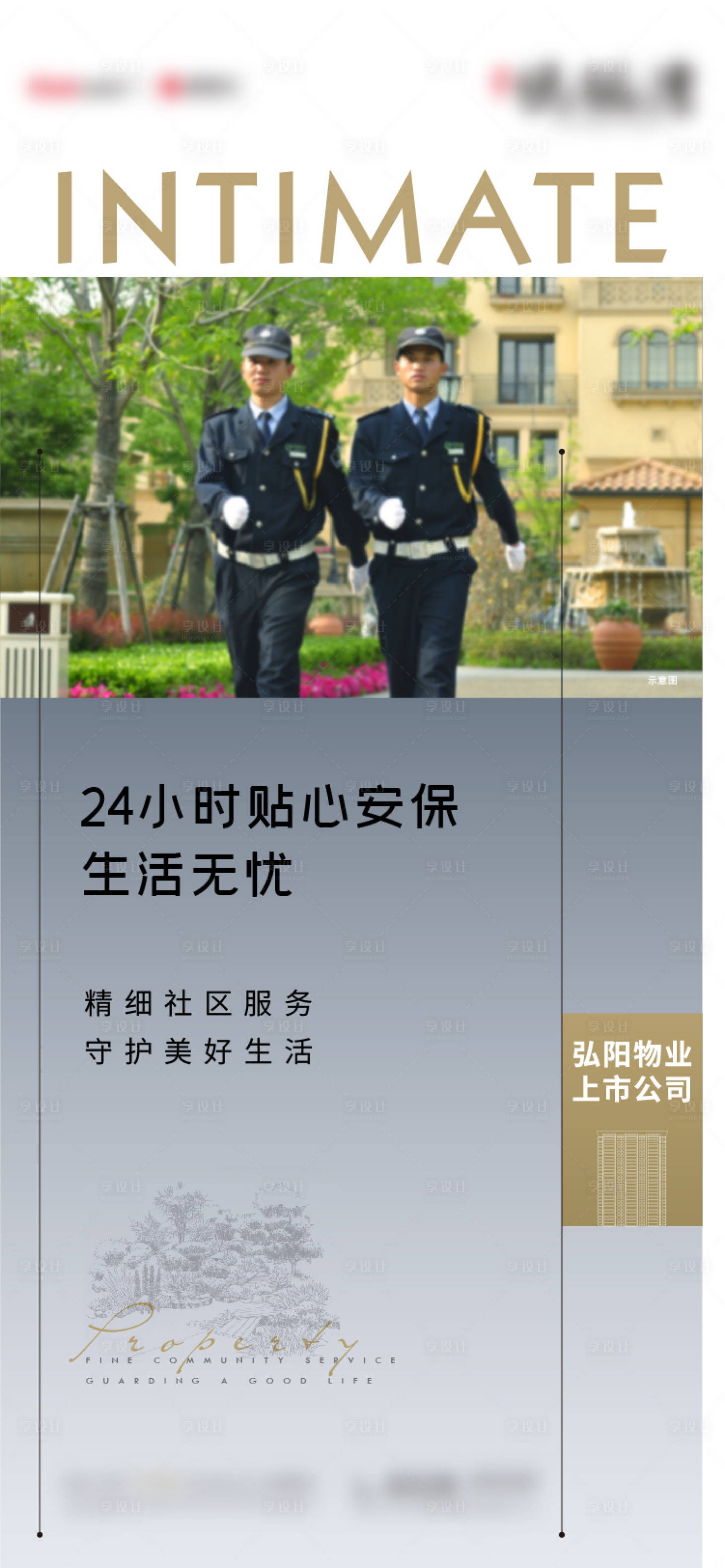 源文件下載【享設計】搜索編號：34750007786713622【物業(yè)】