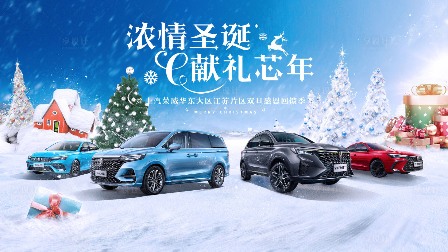 源文件下載【享設計】搜索編號：58940007492307080【雙旦獻禮汽車背景】