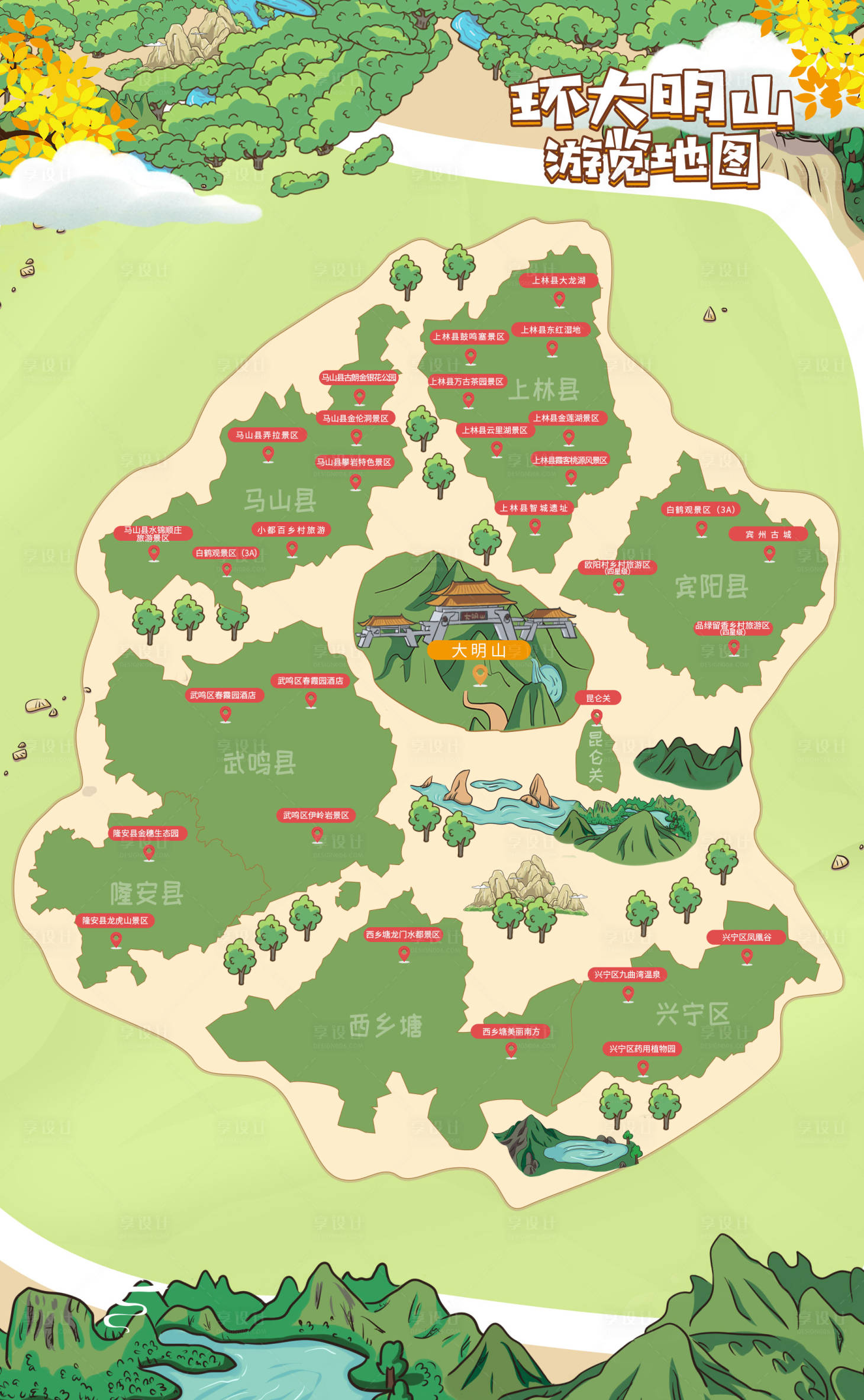 源文件下载【享设计】搜索编号：69420007605173760【旅游手绘地图】