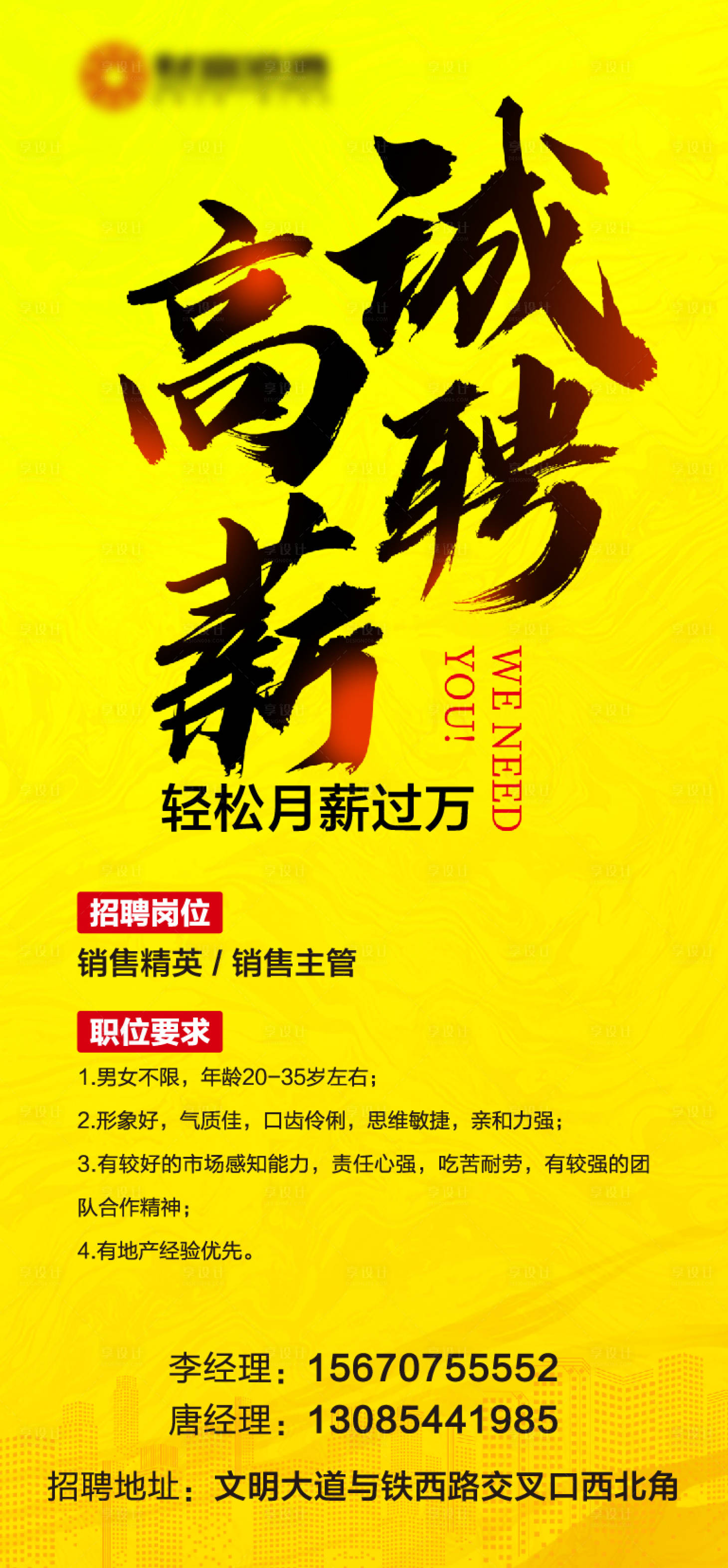 源文件下載【享設計】搜索編號：95250007559758531【微推】
