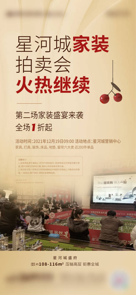 源文件下載【拍賣熱銷刷屏】編號：39260007701526454