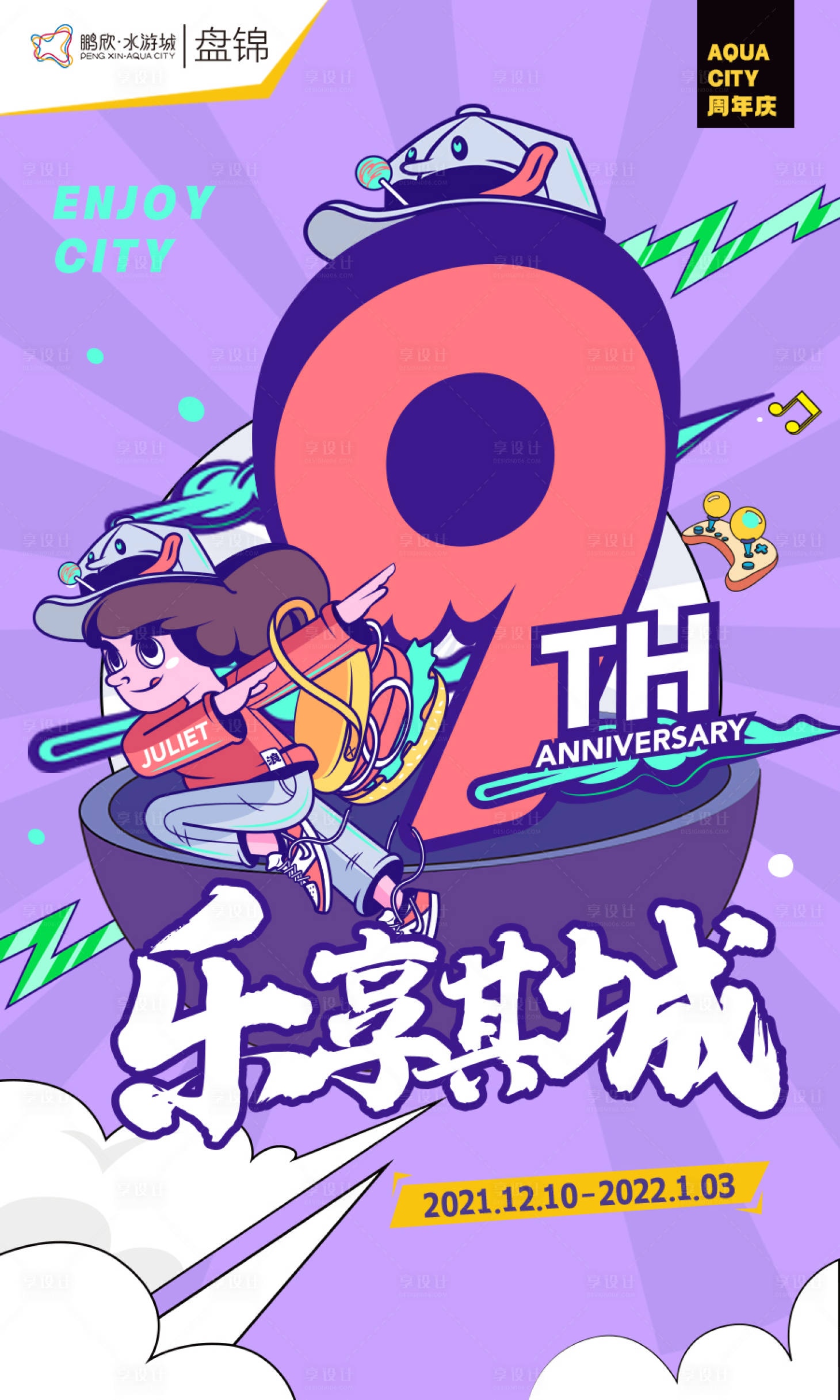 源文件下載【享設計】搜索編號：66960007534934152【9周年】