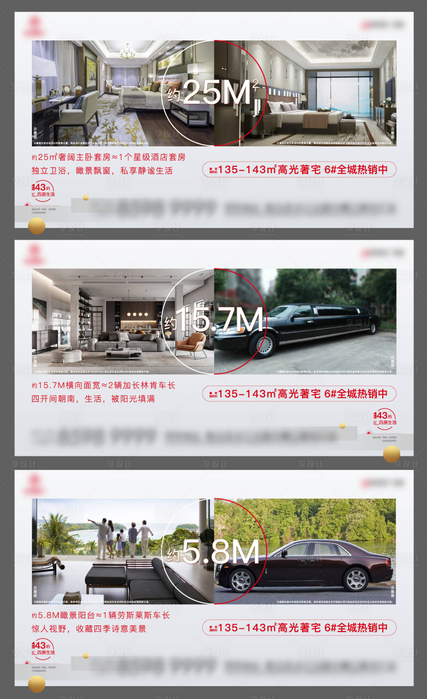 源文件下載【享設計】搜索編號：59680007635591094【戶型價值微信刷屏】