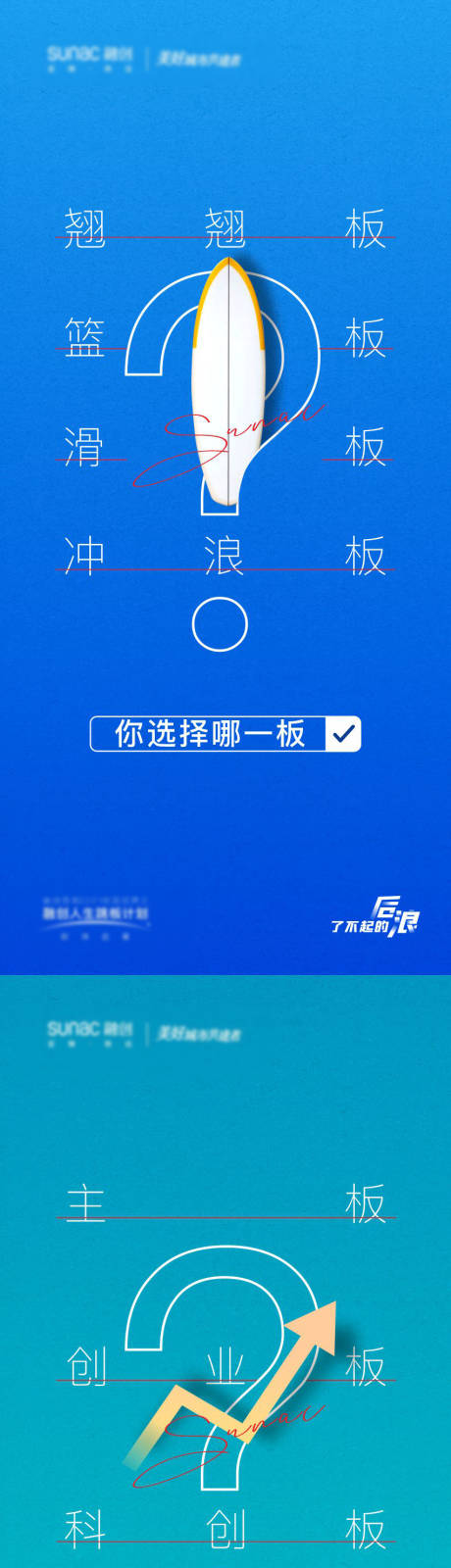 源文件下載【享設計】搜索編號：25390007539793278【校園招聘海報】