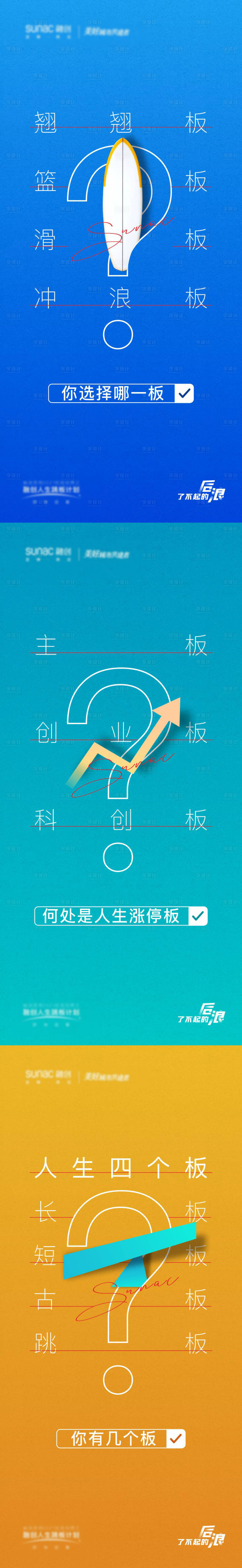 源文件下载【享设计】搜索编号：25390007539793278【校园招聘海报】