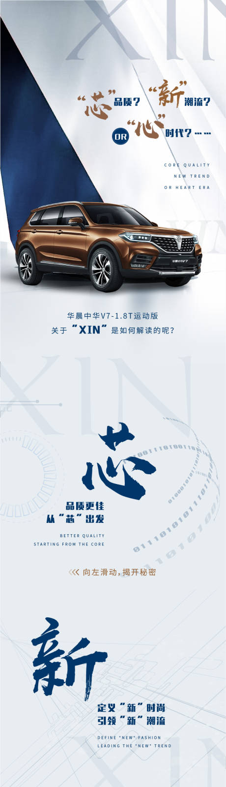 源文件下载【汽车品牌价值点长图】编号：98340007893664035