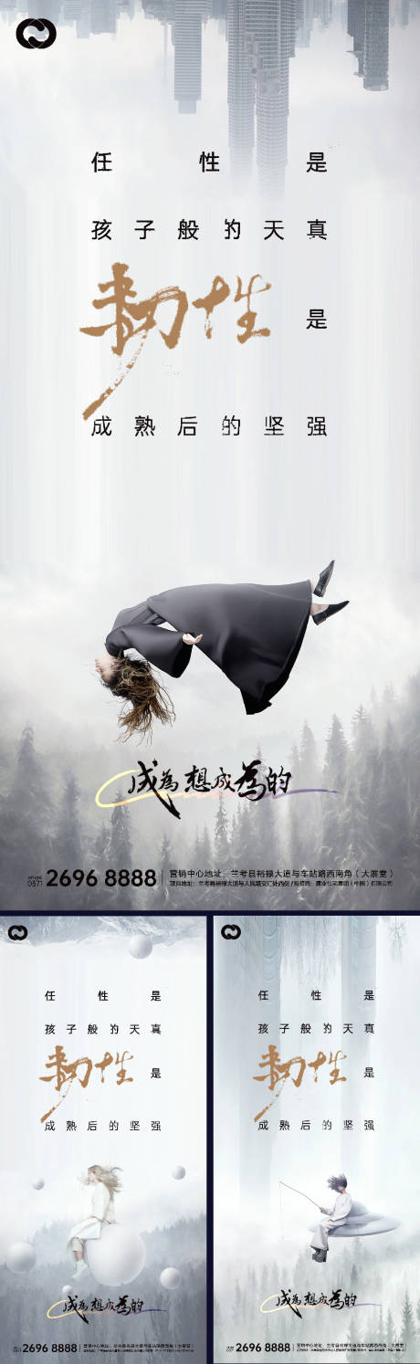 源文件下载【地产极简社区海报新中式价值点系列】编号：76700007787124954