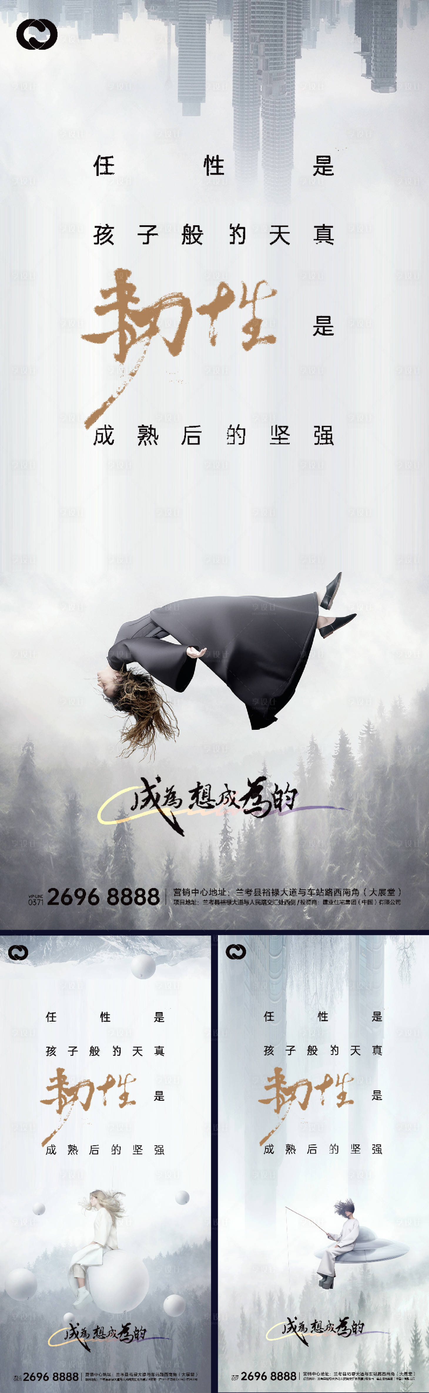 源文件下載【地產極簡社區海報新中式價值點系列】編號：76700007787124954