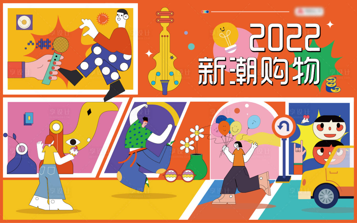 源文件下载【享设计】搜索编号：12730007521609851【商业购物中心海报】