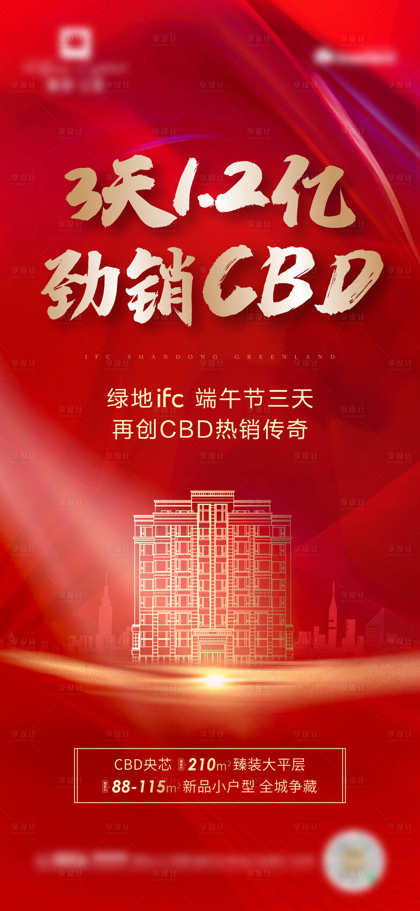 源文件下载【享设计】搜索编号：27030007887633602【热销】