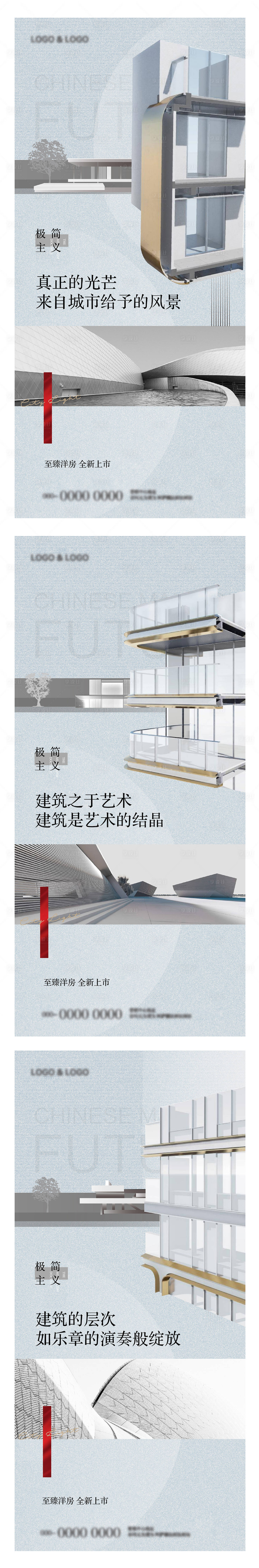 源文件下載【享設(shè)計(jì)】搜索編號(hào)：84210007821615894【地產(chǎn)微信海報(bào)】