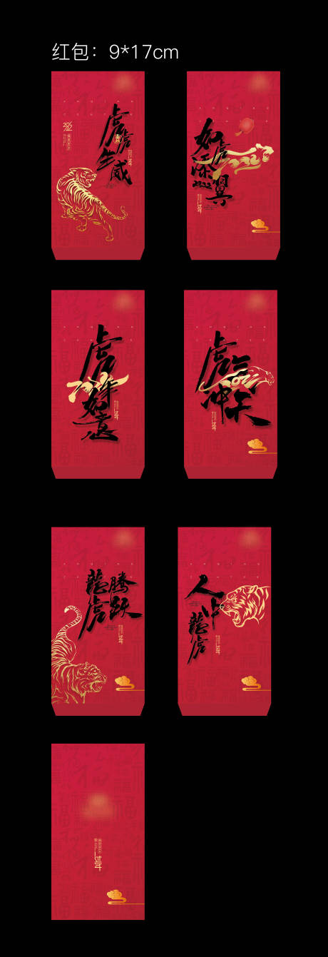 源文件下载【红包设计】编号：18720007644409359