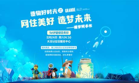 源文件下載【手作活動畫面】編號：61980007581029184