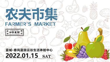 源文件下载【简约市集水果堆头画面】编号：57560007675438496