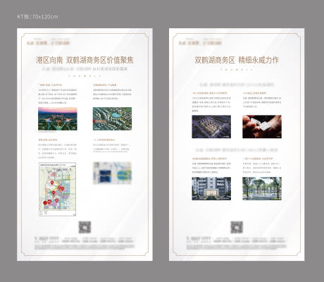 源文件下载【地产项目区域价值海报】编号：55720007767618330