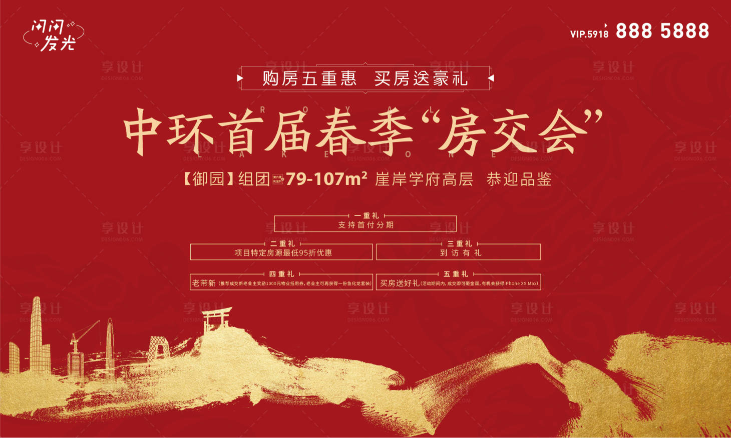 源文件下载【房交会】编号：16390007501439340