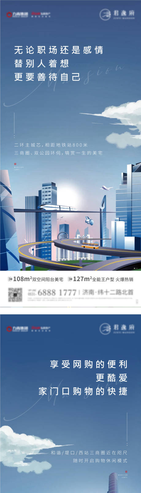 源文件下载【享设计】搜索编号：49610007557337831【地产商业城心系列海报】