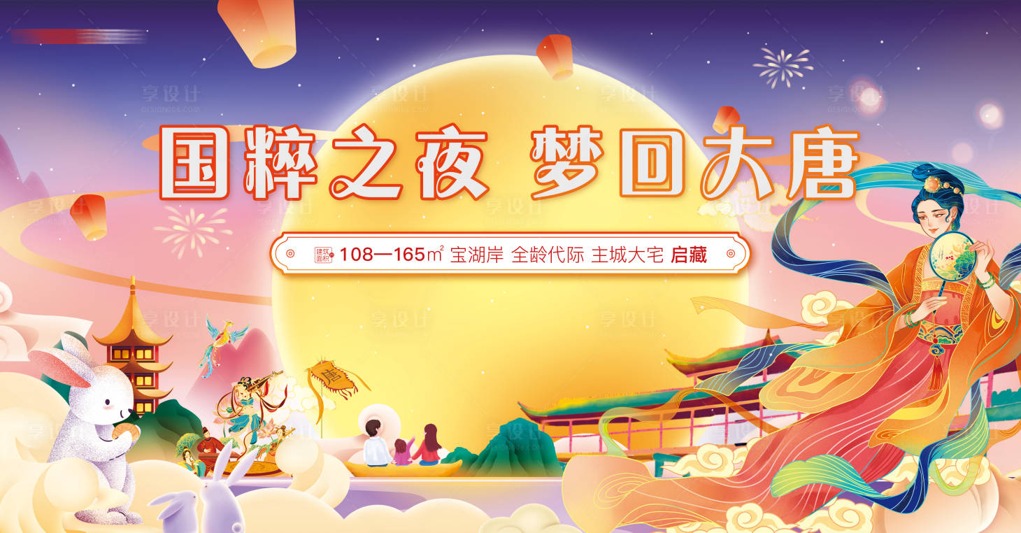 源文件下載【房地產活動主畫面背景板】編號：54840007818029283