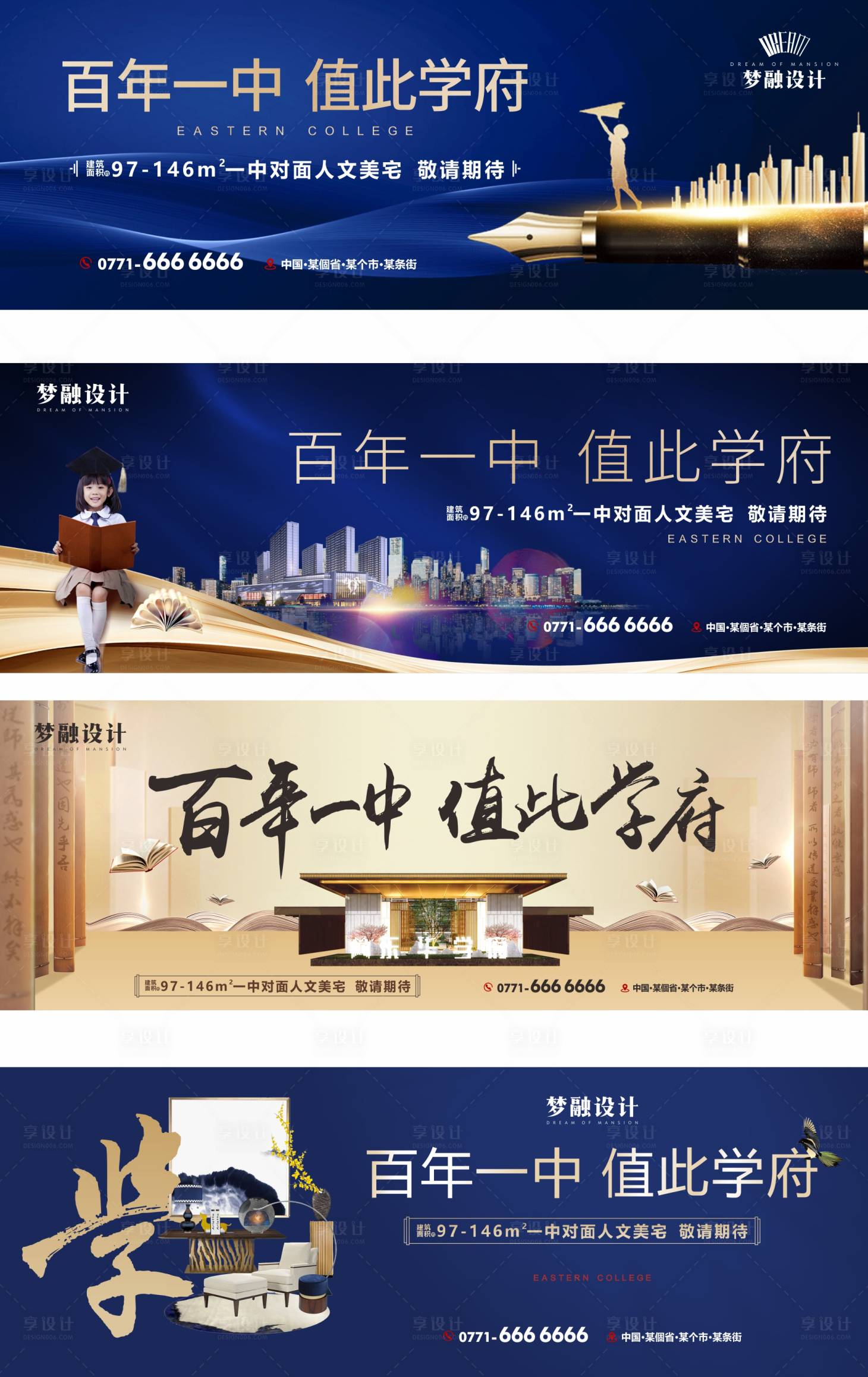 源文件下载【地产学区户外形象】编号：23890007880534630