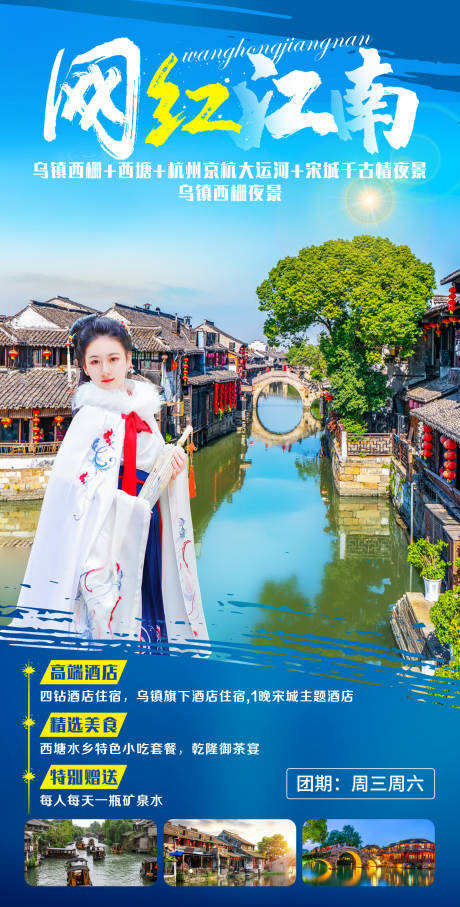 源文件下载【网红江南】编号：92220007850067585